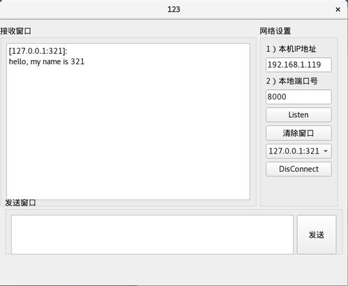 基于c 設(shè)計一個 p2p 聊天軟件