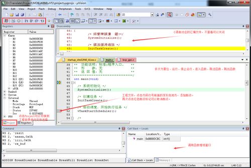Keil開發軟件的使用詳解