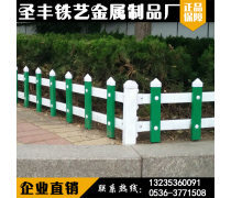 PVC草坪護欄與塑鋼PVC護欄 現(xiàn)代園林的理想選擇